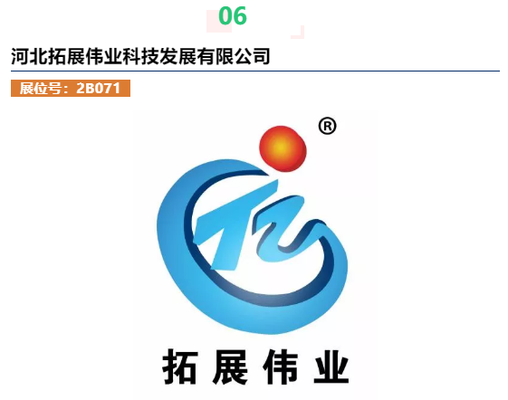 【绿色建筑展团】MBE 2021又一特色展区独家爆料!(图14) 【绿色建筑展团】MBE 2021又一特色展区独家爆料!(图14)