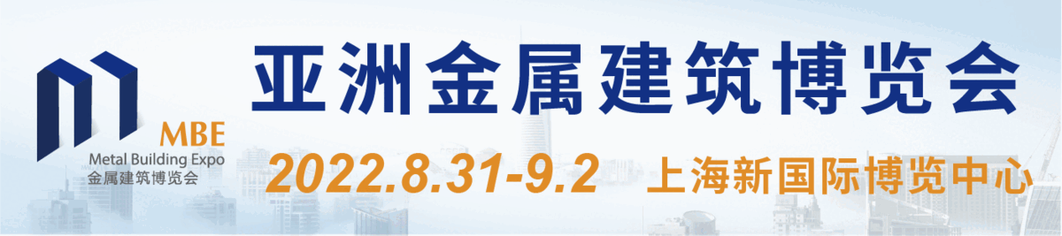 关于“2021亚洲金属建筑设计与产业博览会”延期举办公告(图1) 关于“2021亚洲金属建筑设计与产业博览会”延期举办公告(图1)