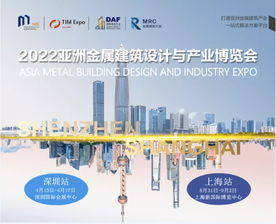 【权威发布】深耕长三角，夯实大湾区！MBE2022上海&深圳，全新升级筑梦钢构！(图4)