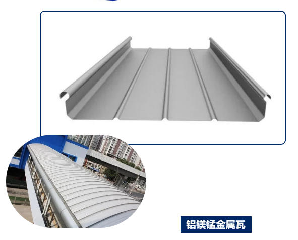 展品推荐(四)丨金属围护篇(图10) 展品推荐(四)丨金属围护篇(图10)