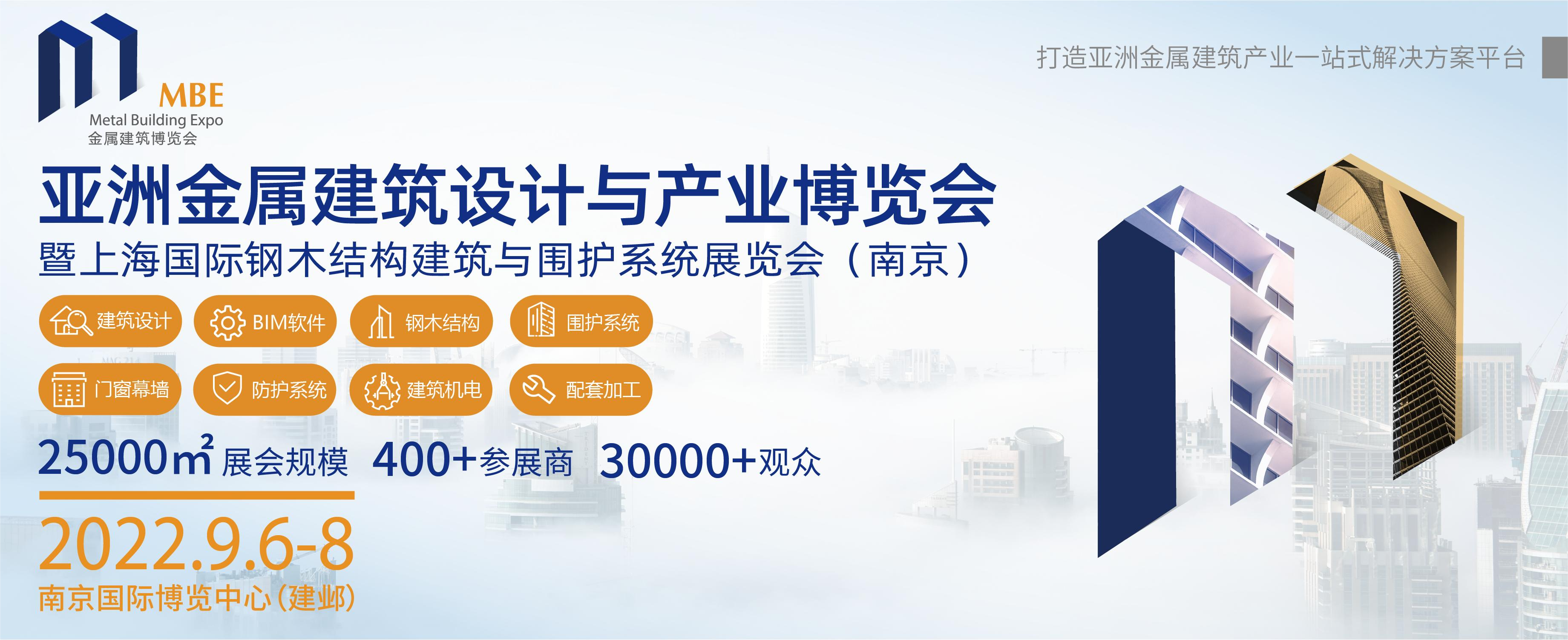 展会预告|官宣!MBE不负守候,蓄势而来,定档9月南京!(图2) 展会预告|官宣!MBE不负守候,蓄势而来,定档9月南京!(图2)