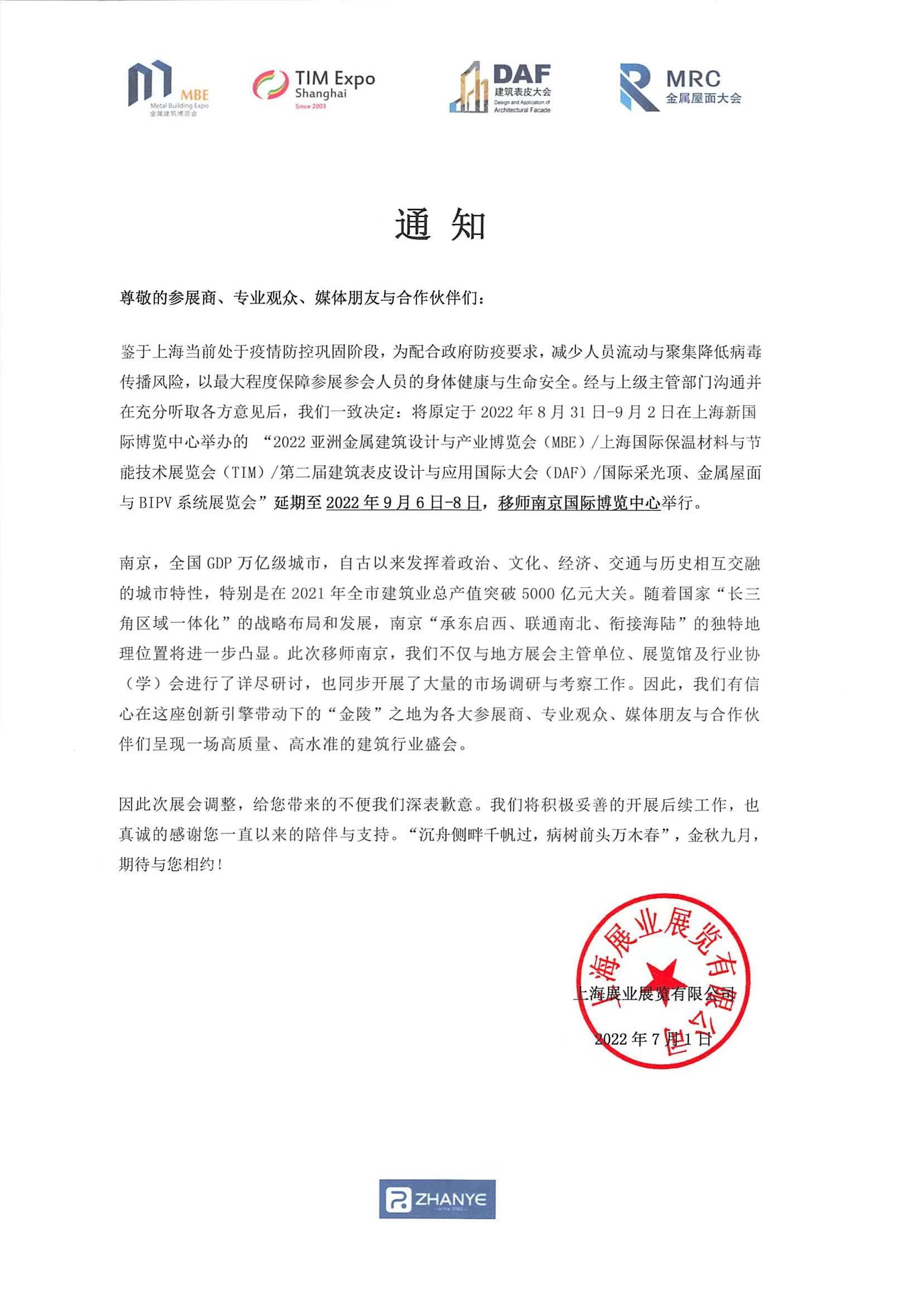 展会预告|官宣!MBE不负守候,蓄势而来,定档9月南京!(图4) 展会预告|官宣!MBE不负守候,蓄势而来,定档9月南京!(图4)