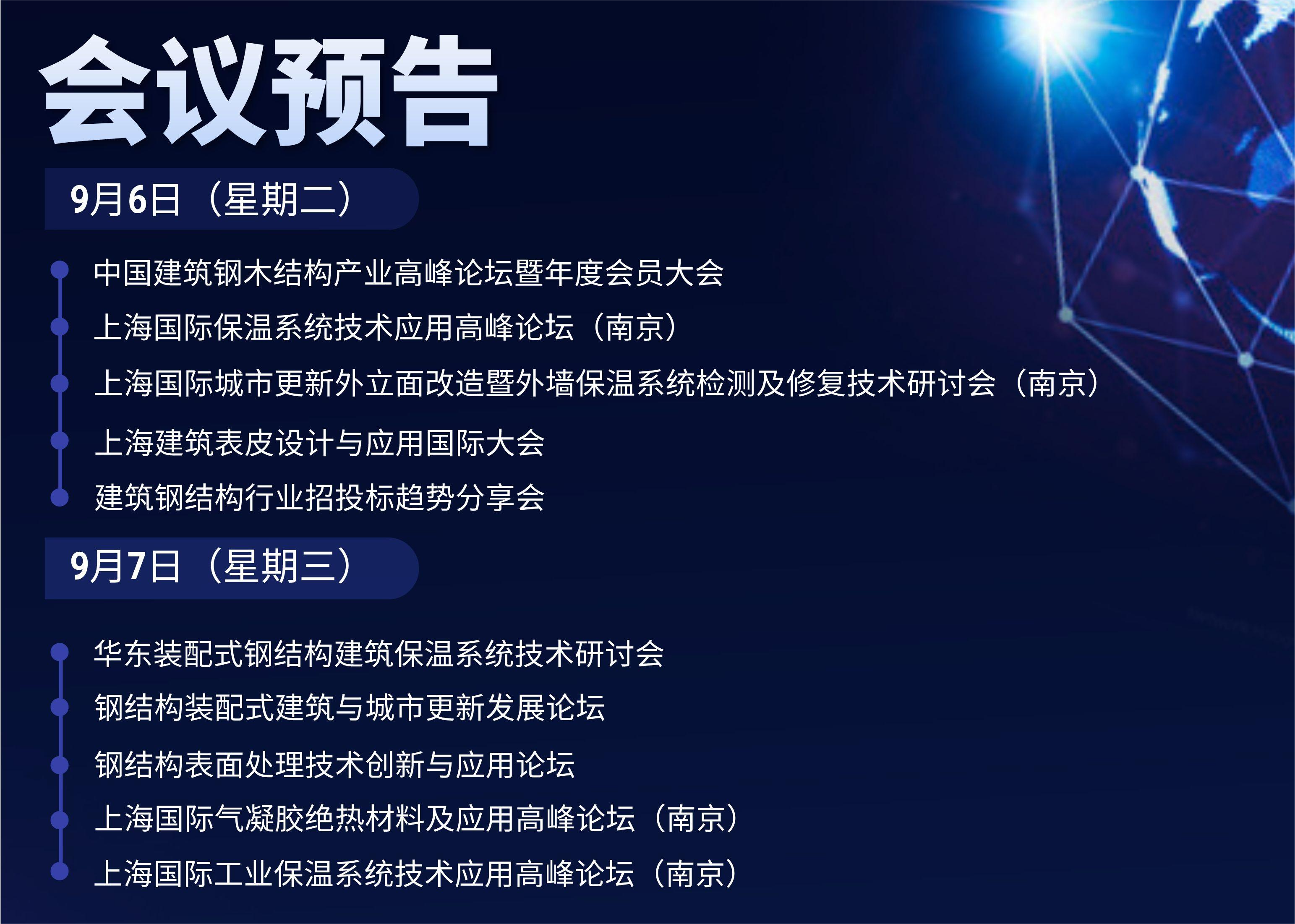 MBE倒计时30天,一场建筑行业的饕餮盛会即将隆重举行!(图6) MBE倒计时30天,一场建筑行业的饕餮盛会即将隆重举行!(图6)