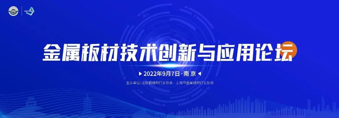 2022MBE亚洲金属建筑展顺利开幕,精彩连续,爆点不断。(图11) 2022MBE亚洲金属建筑展顺利开幕,精彩连续,爆点不断。(图11)