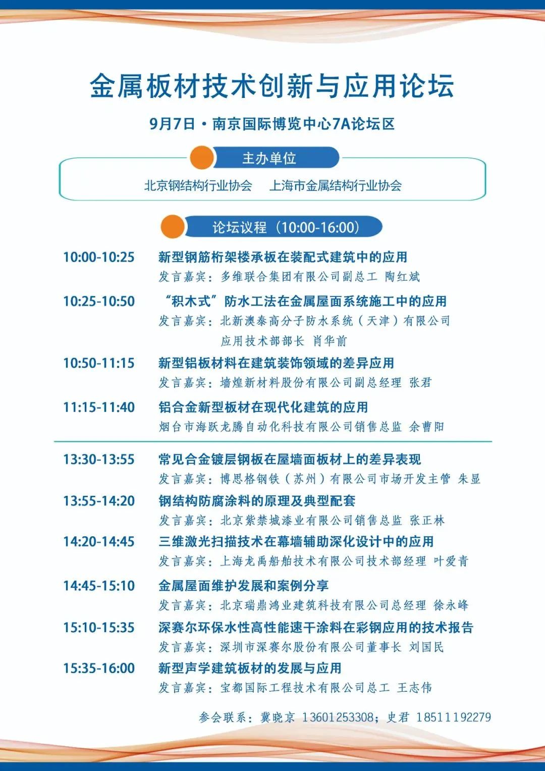 2022MBE亚洲金属建筑展顺利开幕,精彩连续,爆点不断。(图13) 2022MBE亚洲金属建筑展顺利开幕,精彩连续,爆点不断。(图13)