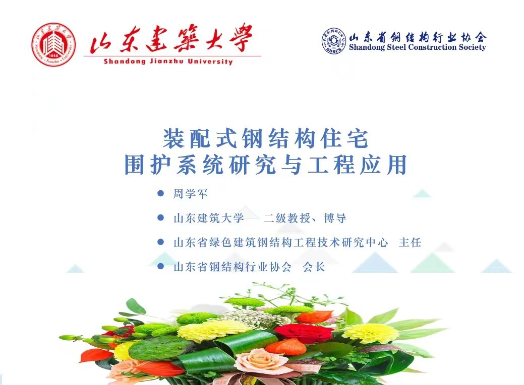 砥砺前行 未来可期|2022MBE亚洲金属建筑展圆满落幕!(图12) 砥砺前行 未来可期|2022MBE亚洲金属建筑展圆满落幕!(图12)