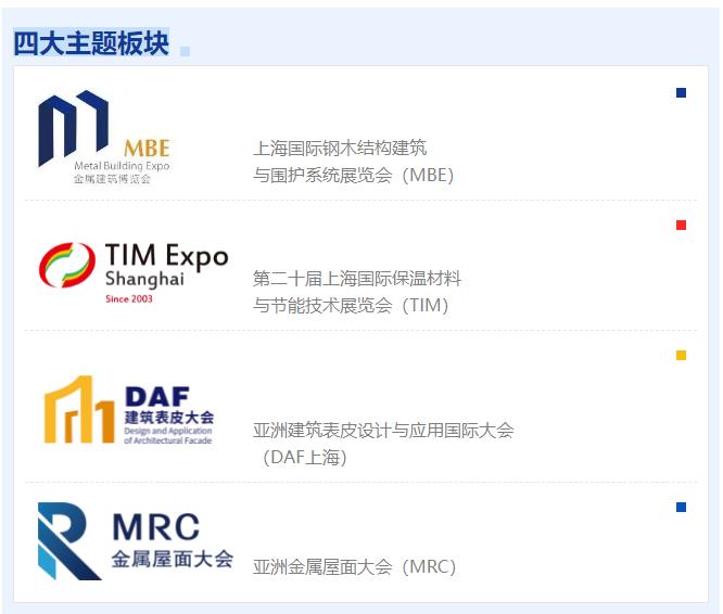 展会预告 | 新征程新绽放,23年9月相约魔都上海,相聚MBE!(图1) 展会预告 | 新征程新绽放,23年9月相约魔都上海,相聚MBE!(图1)