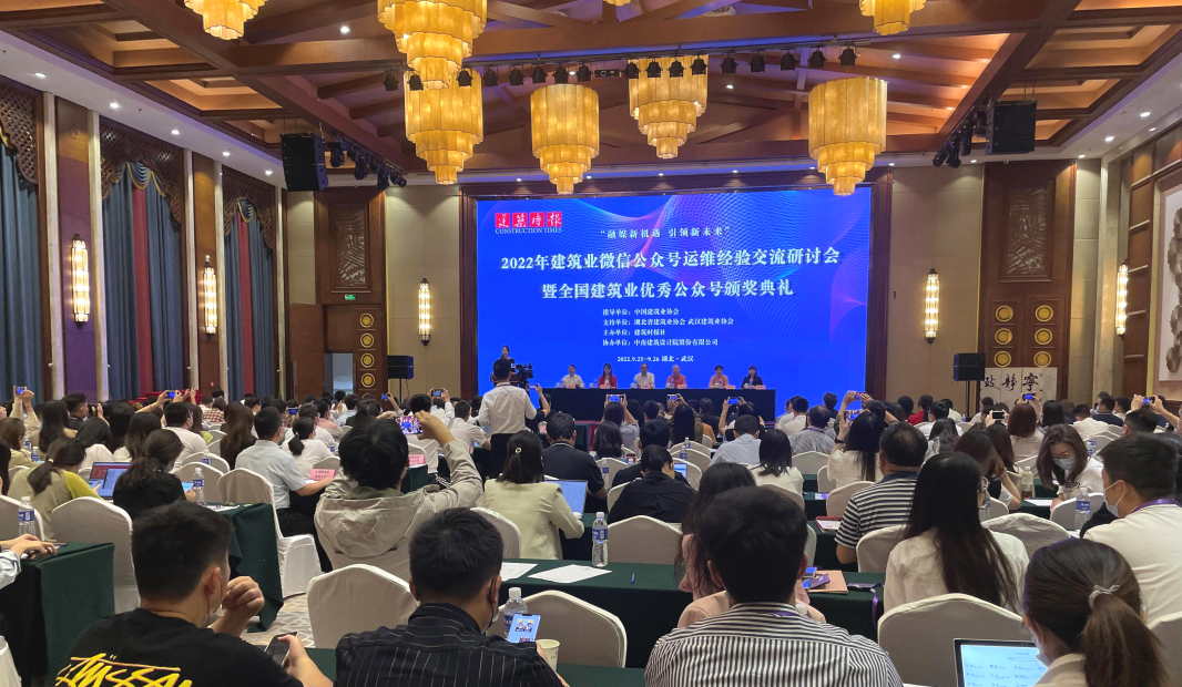 恭喜MBE荣获2022年全国建筑业优秀微信公众号称号！(图1)