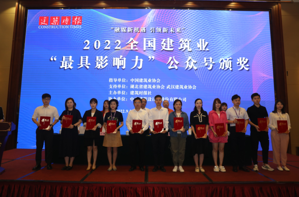 恭喜MBE荣获2022年全国建筑业优秀微信公众号称号！(图16)