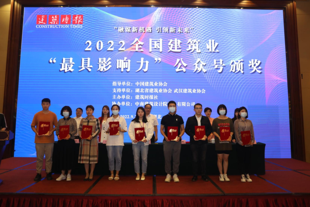 恭喜MBE荣获2022年全国建筑业优秀微信公众号称号！(图20)