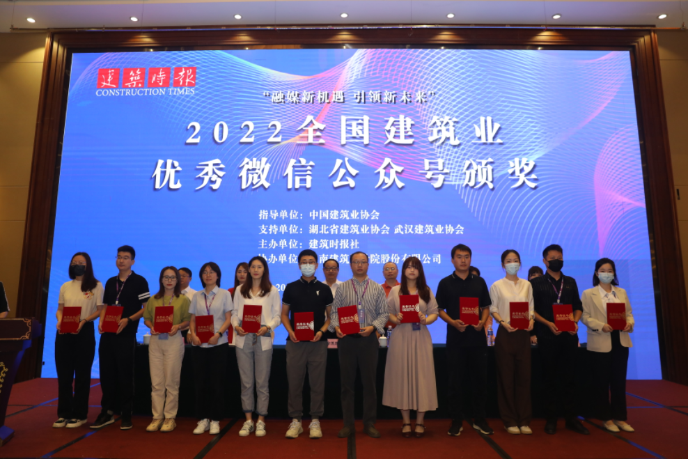 恭喜MBE荣获2022年全国建筑业优秀微信公众号称号！(图22)