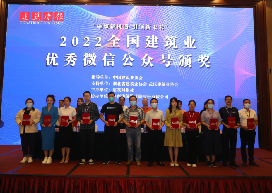 恭喜MBE荣获2022年全国建筑业优秀微信公众号称号！(图25)