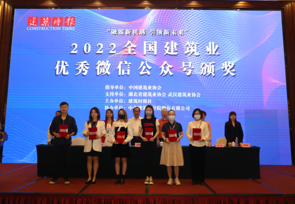 恭喜MBE荣获2022年全国建筑业优秀微信公众号称号！(图27)