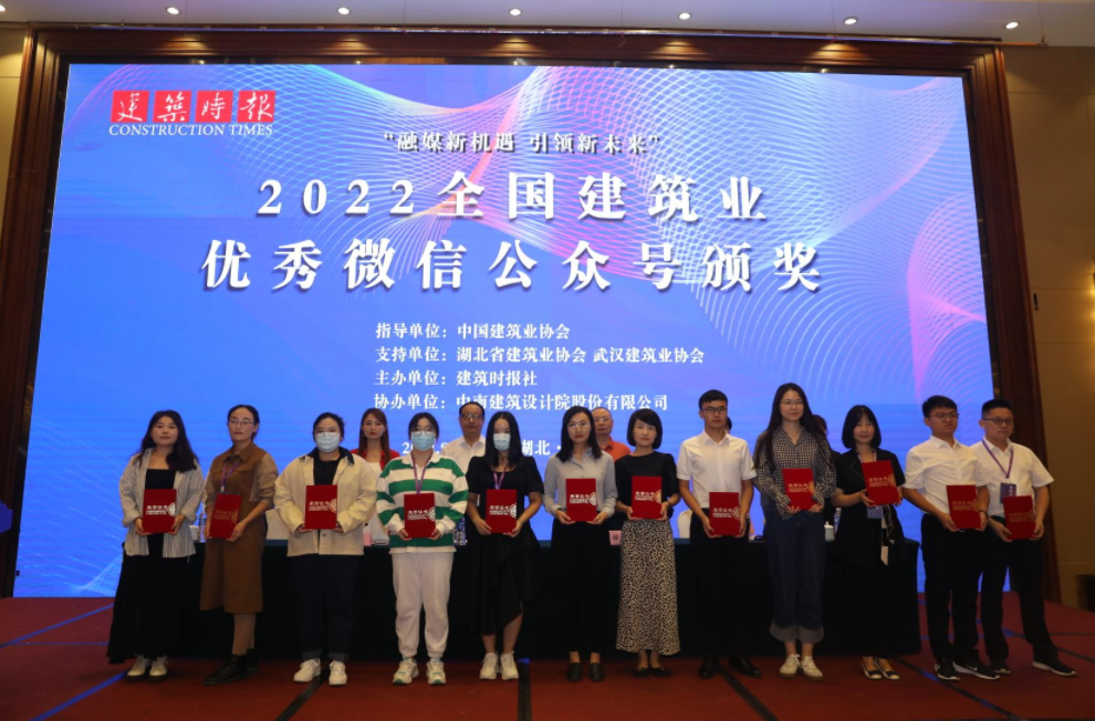 恭喜MBE荣获2022年全国建筑业优秀微信公众号称号！(图29)