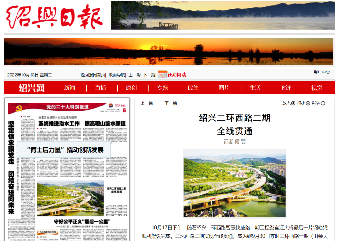 【钢结构·工程】上海宝冶助力绍兴S308省道智慧快速路改造工程二期第二标段全线贯通(图17) 【钢结构·工程】上海宝冶助力绍兴S308省道智慧快速路改造工程二期第二标段全线贯通(图17)