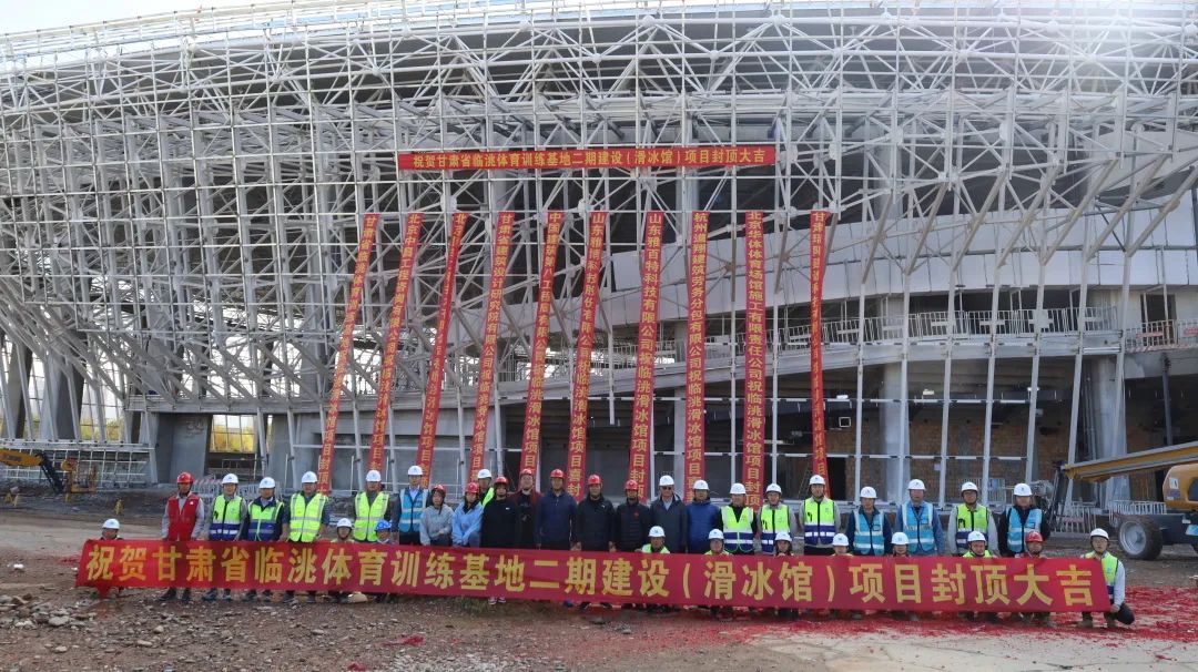 【钢结构·工程】甘肃临洮滑冰馆105米跨度椭圆形屋盖网架封顶(图1) 【钢结构·工程】甘肃临洮滑冰馆105米跨度椭圆形屋盖网架封顶(图1)