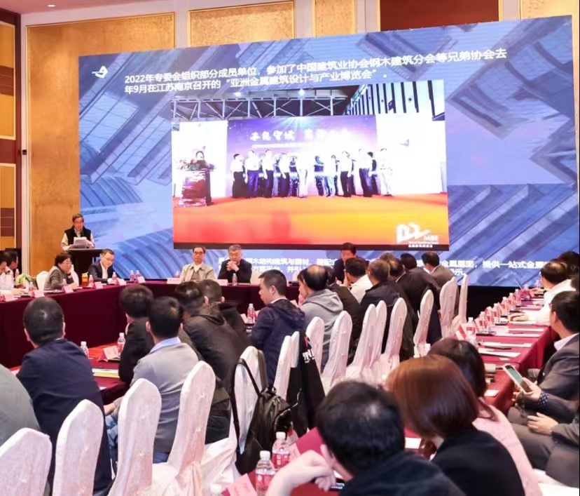 【展会通报之协会篇】上海市金属结构行业协会指示MBE办展精神与2023金属围护专委会工作会议召开(图4) 【展会通报之协会篇】上海市金属结构行业协会指示MBE办展精神与2023金属围护专委会工作会议召开(图4)