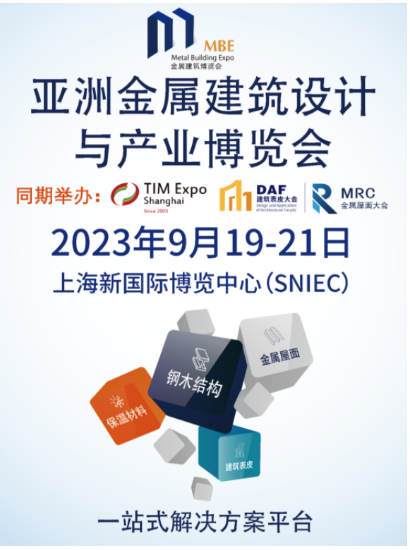 【协会动态】MBE组委会走访上海市室内环境净化行业协会(图6) 【协会动态】MBE组委会走访上海市室内环境净化行业协会(图6)