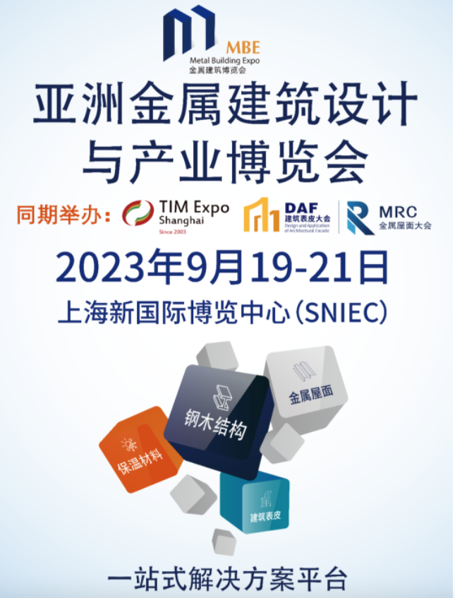 【MBE吴江地推活动第二期】深入产业集群，深挖终端需求，亚洲金属建筑展招展、邀约双重出击！(图12)