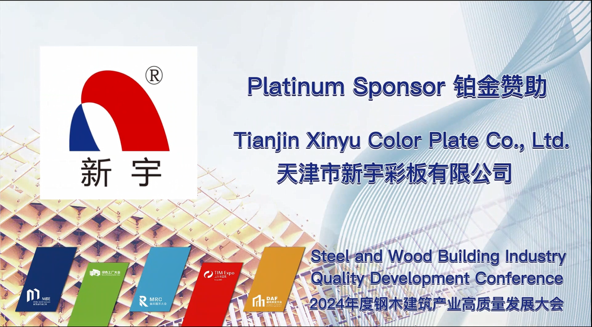 TIANJIN XINYU COLOR PLATE CO., LTD.(图1) TIANJIN XINYU COLOR PLATE CO., LTD.(图1)