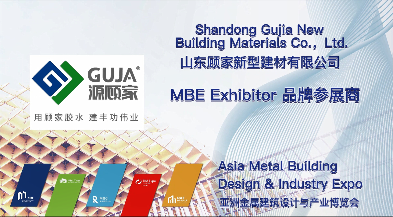 Shandong Gujia New Building Materials Co., Ltd.(图1) Shandong Gujia New Building Materials Co., Ltd.(图1)