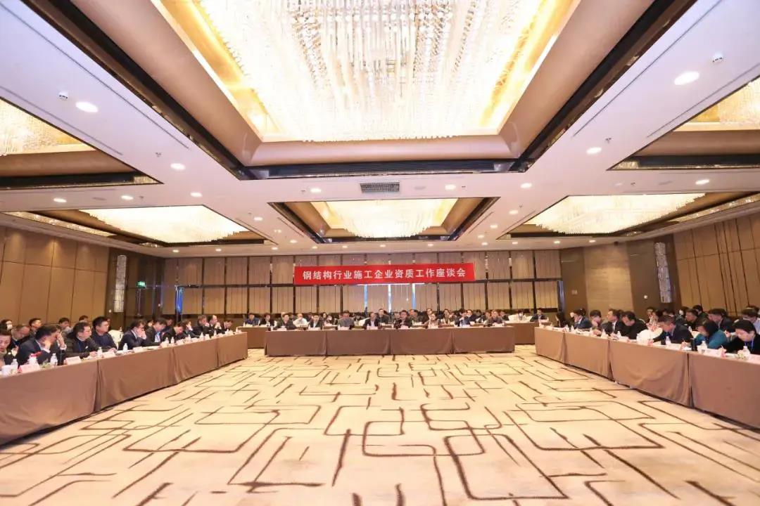 【协会动态】钢结构行业施工企业资质工作座谈会在沪举行(图1) 【协会动态】钢结构行业施工企业资质工作座谈会在沪举行(图1)
