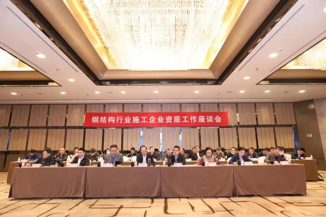 【协会动态】钢结构行业施工企业资质工作座谈会在沪举行(图2) 【协会动态】钢结构行业施工企业资质工作座谈会在沪举行(图2)