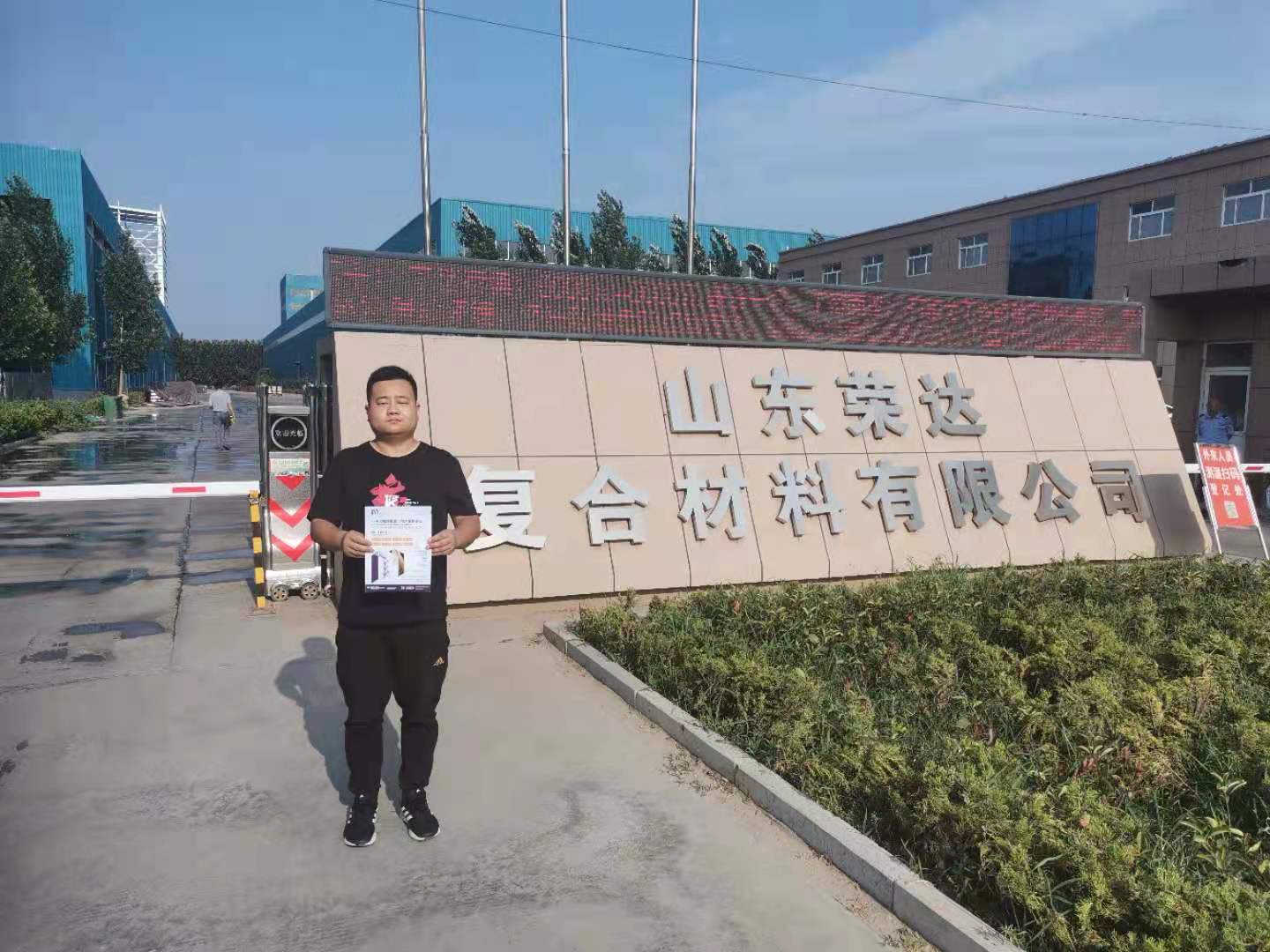 用心服务客户，调研业务需求，MBE2021走进山东冠县！(图2)