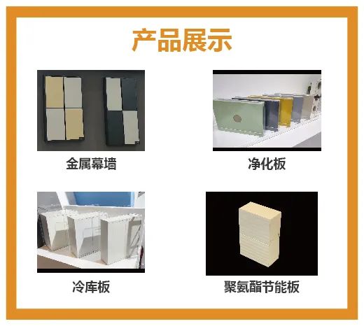 【品牌汇聚 钢构未来】MBE 2021首届亚洲金属建筑博览会,二期展商精彩大揭幕!(图4) 【品牌汇聚 钢构未来】MBE 2021首届亚洲金属建筑博览会,二期展商精彩大揭幕!(图4)