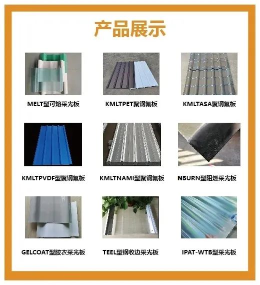 【品牌汇聚 钢构未来】MBE 2021首届亚洲金属建筑博览会,二期展商精彩大揭幕!(图6) 【品牌汇聚 钢构未来】MBE 2021首届亚洲金属建筑博览会,二期展商精彩大揭幕!(图6)