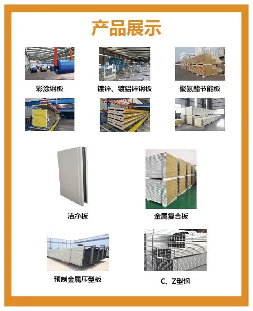 【品牌汇聚 钢构未来】MBE 2021首届亚洲金属建筑博览会,二期展商精彩大揭幕!(图8) 【品牌汇聚 钢构未来】MBE 2021首届亚洲金属建筑博览会,二期展商精彩大揭幕!(图8)