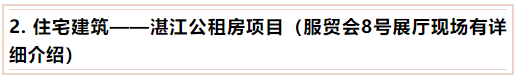 厉害!20件装备,7大智能中心,12项核心技术让智慧城市更美好!(图10) 厉害!20件装备,7大智能中心,12项核心技术让智慧城市更美好!(图10)