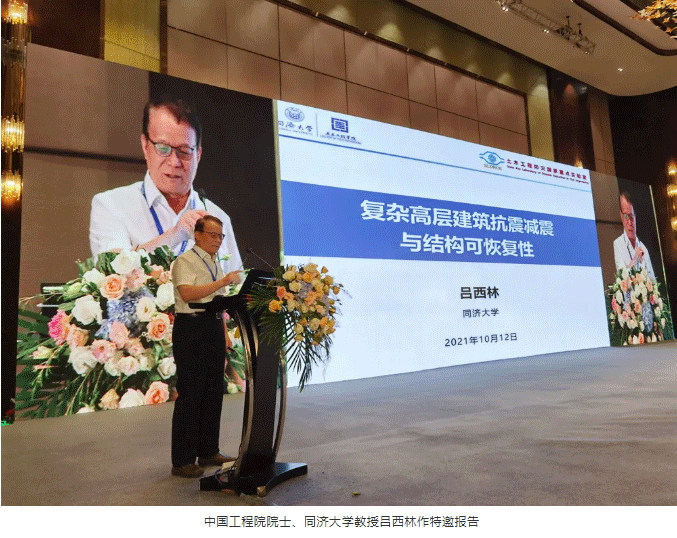 【协会资讯】2021中国钢结构大会暨中国钢结构协会八届三次理事会(扩大)会议在上海隆重召开(图15) 【协会资讯】2021中国钢结构大会暨中国钢结构协会八届三次理事会(扩大)会议在上海隆重召开(图15)