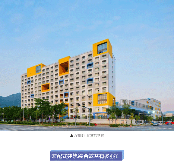 【行业资讯】高楼“搭积木”，装配式建筑构筑“深圳模式”(图6)